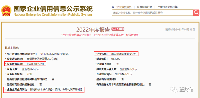 （截图来自企信网）