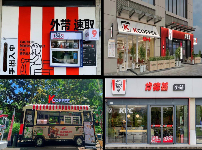 肯德基创新的门店模式