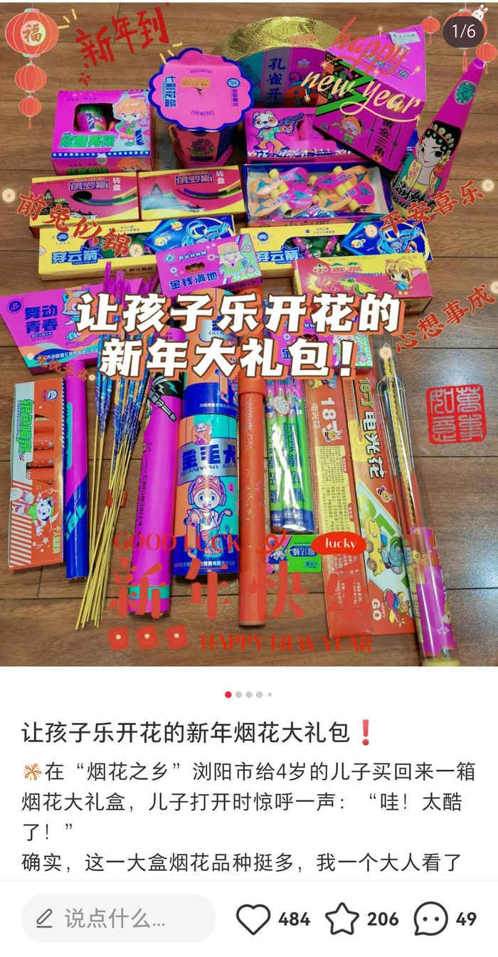 社交平台截图
