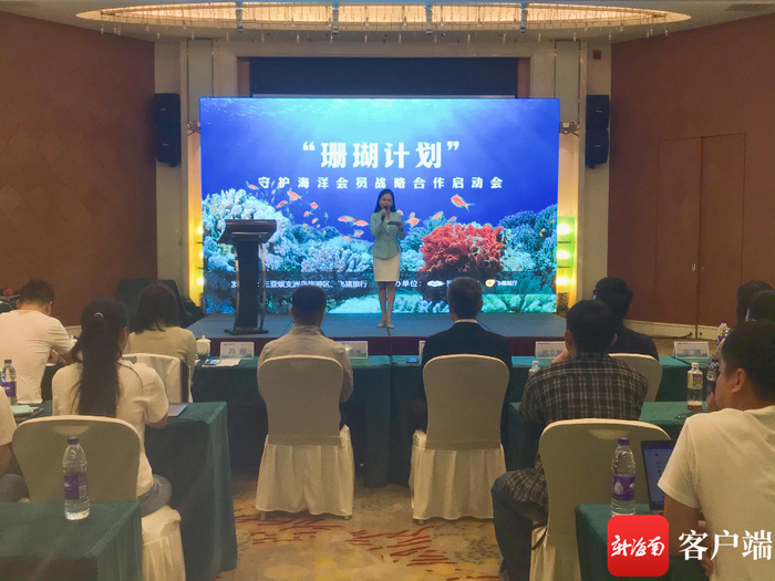 蜈支洲岛与飞猪旅行达成“珊瑚计划”暨会员互通战略合作。记者 林师堂 摄