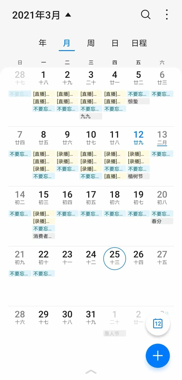 郭晓棠为了考英语报的线上班  / 受访者供图