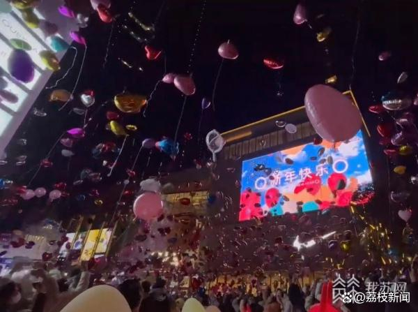 图源于网络 2023年南京某商场跨年夜