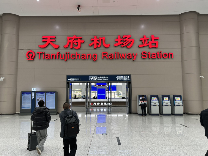 ▲铁路天府机场站