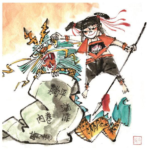             揪出懒龙  拒绝躺平 王震坤          