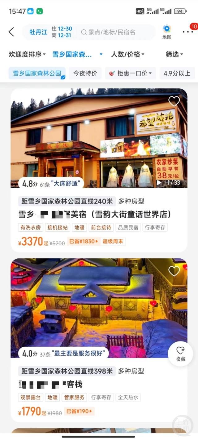 携程APP显示，雪乡景区附近的民宿和酒店价格较贵。图片来源/携程截图 