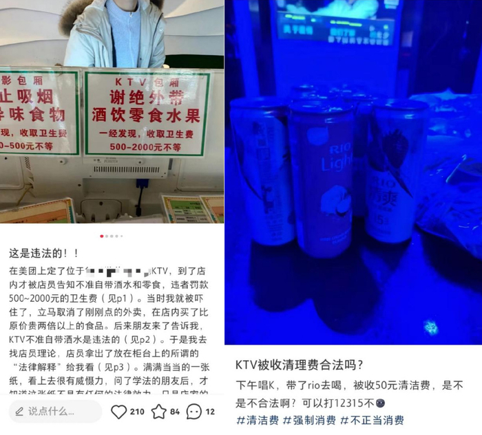 图源：小红书截图