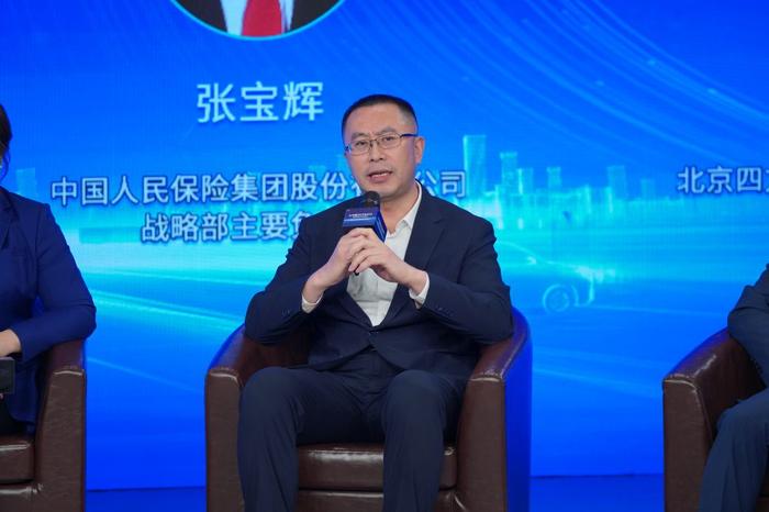 中国人民保险集团股份有限公司战略部主要负责人 张宝辉