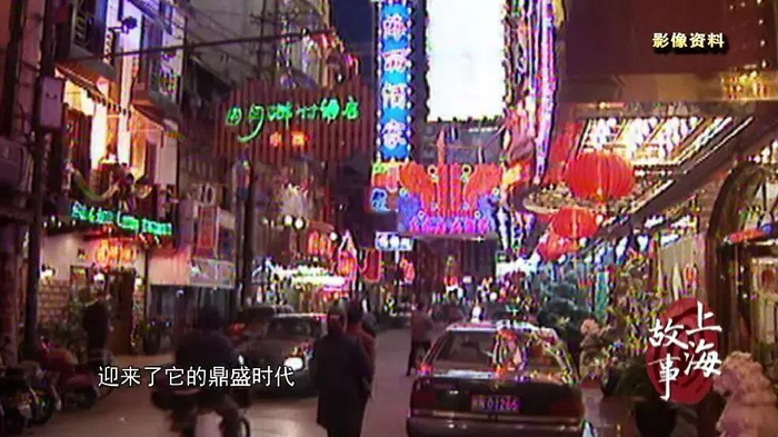 曾号称上海三大著名美食街的黄河路图：《上海故事》截屏