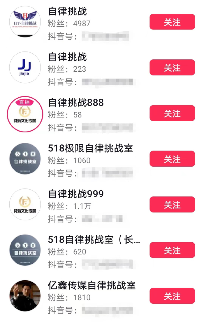 图源：抖音评论