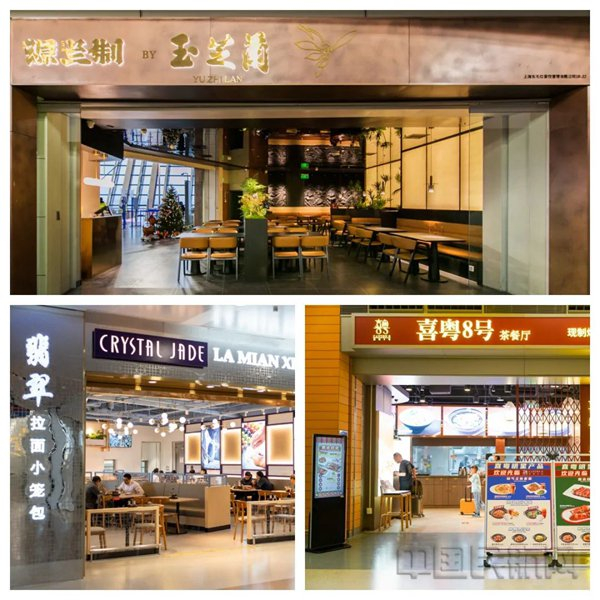 诸多知名餐饮品牌落户浦东机场