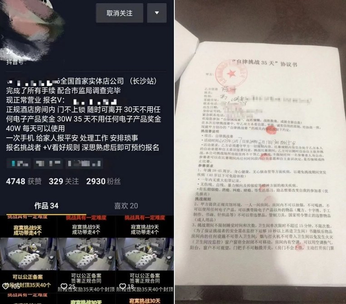 图源：潇湘晨报