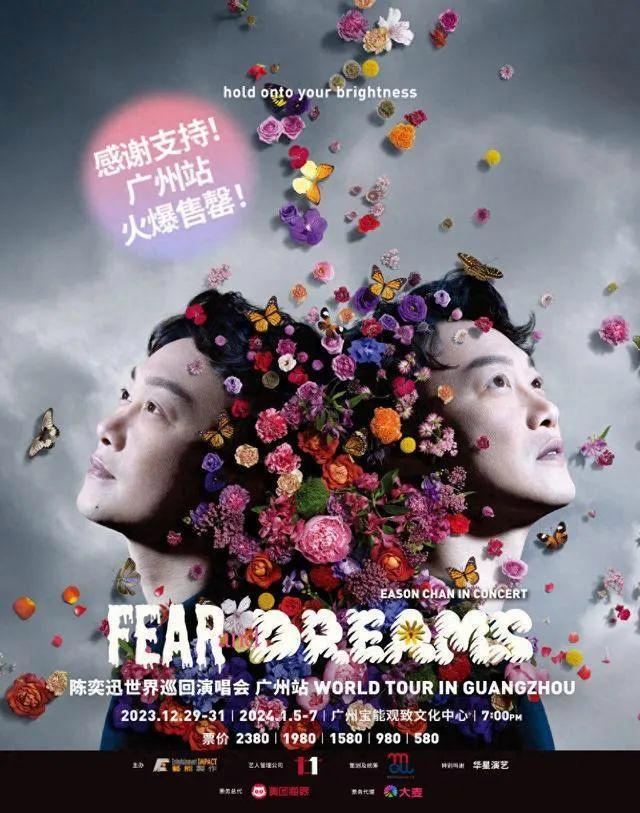 图为陈奕迅演唱会的宣传海报，广州共有6场演出
