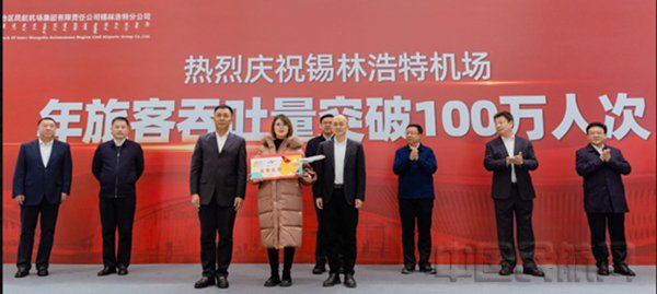 锡林浩特机场为“百万”幸运旅客赠送大礼包（本文图片均由锡林浩特机场提供）