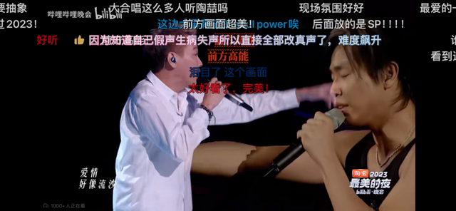 （来自节目截图）