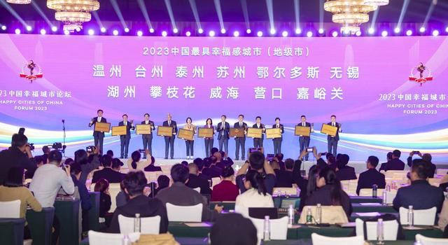 攀枝花入选“2023中国最具幸福感城市” 王东摄