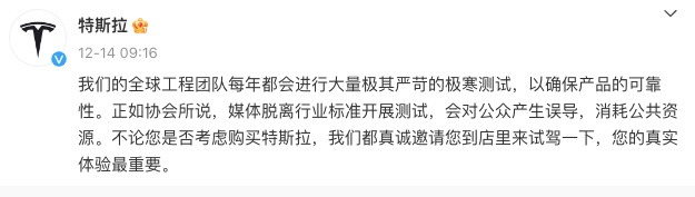 图片来源：新浪微博（@特斯拉）