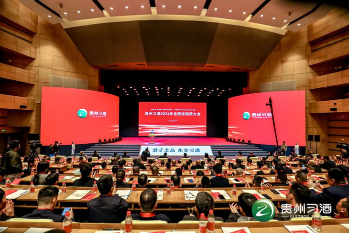 贵州习酒2024年全国经销商大会现场