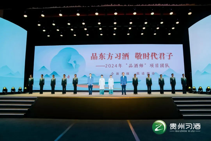 习酒“品酒师”团队亮相