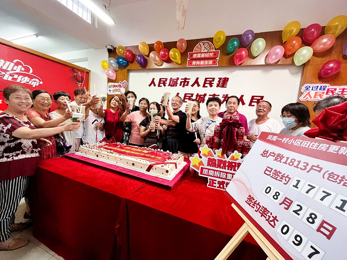2023年8月28日下午4点，上海杨浦区，凤南一村居民一同切开了庆祝项目生效的蛋糕，分享迎接新生活的喜悦。 杨浦区 供图