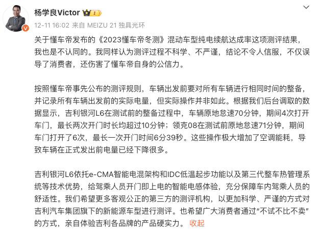 图片来源：新浪微博（@杨学良Victor）