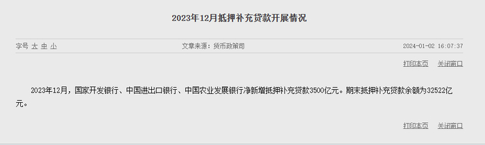 图片来源：央行网站
