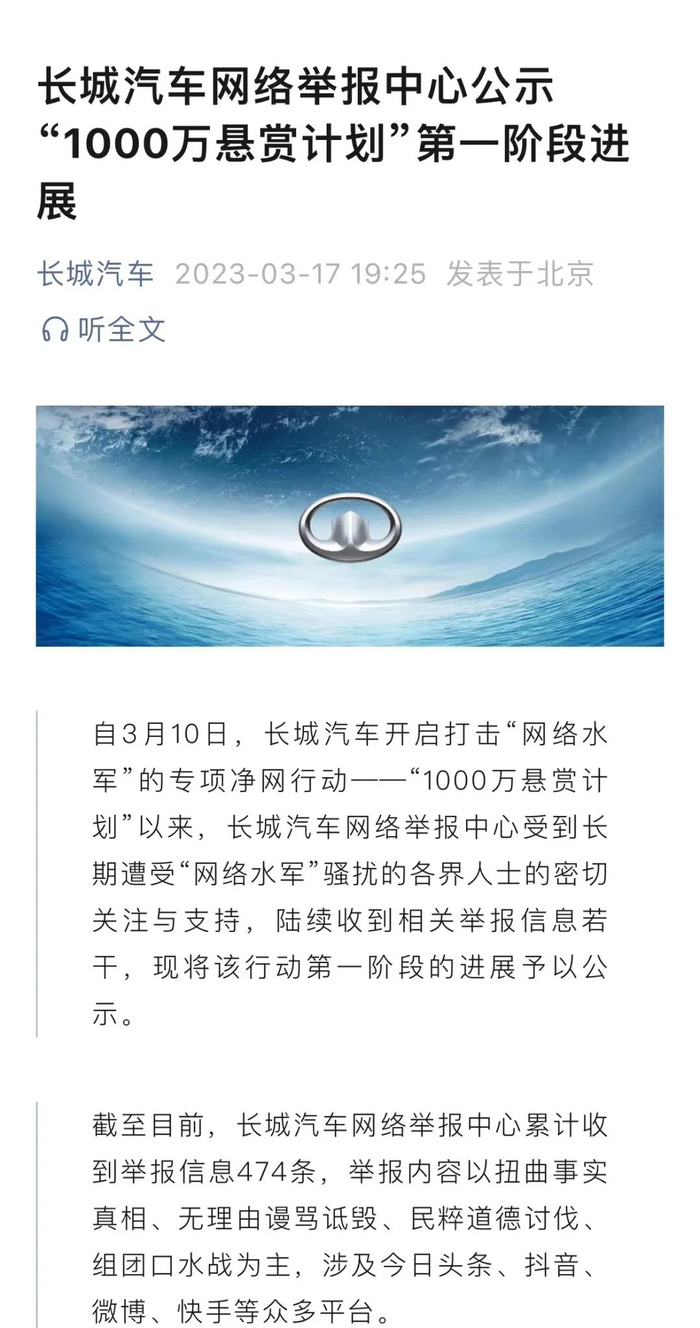 图片来源：长城汽车微信公众号