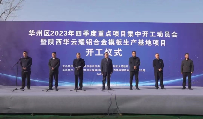 项目开工现场（本文图片由作者提供）