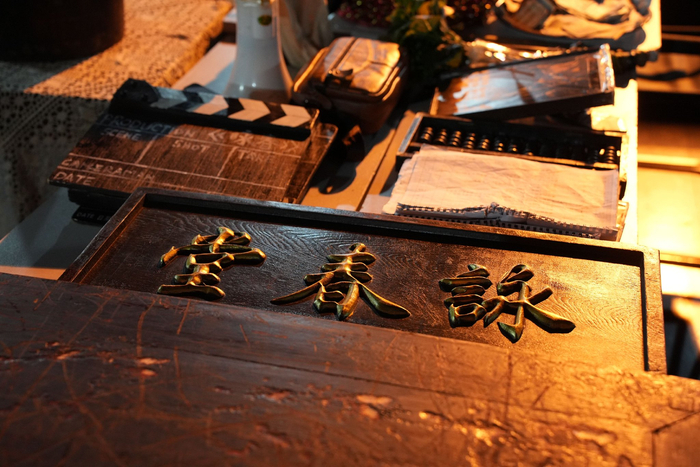 《咏春堂》牌匾