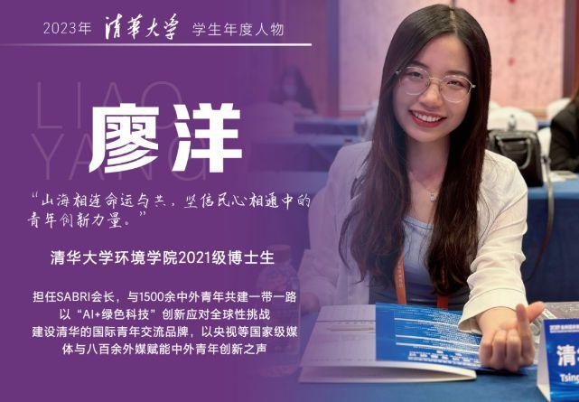 图片来源：清华大学微信公众号