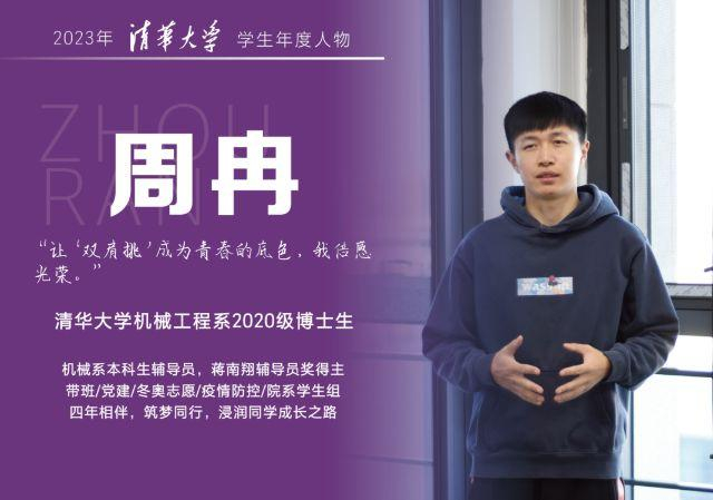 图片来源：清华大学微信公众号