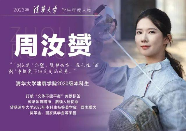 图片来源：清华大学微信公众号