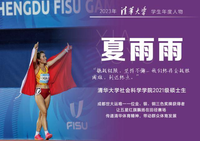 图片来源：清华大学微信公众号