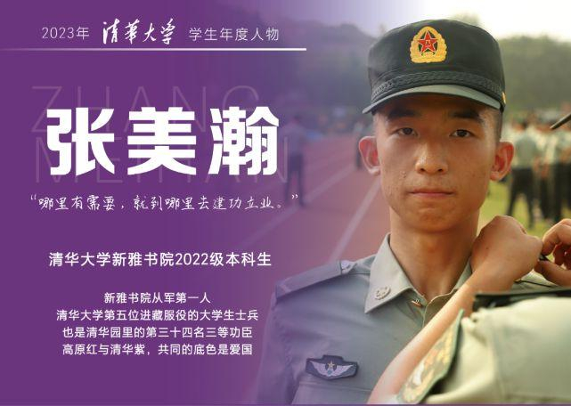 图片来源：清华大学微信公众号