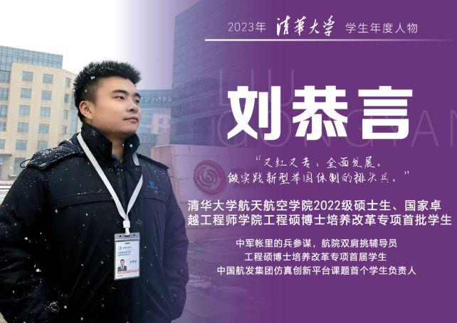 图片来源：清华大学微信公众号