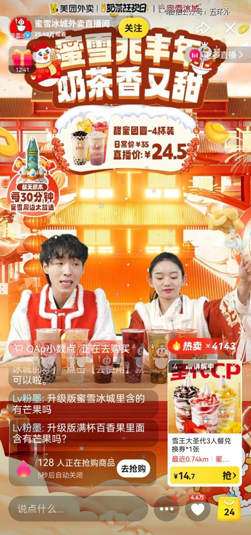 蜜雪冰城3个大圣代，一个不到5块钱（图源：美团）