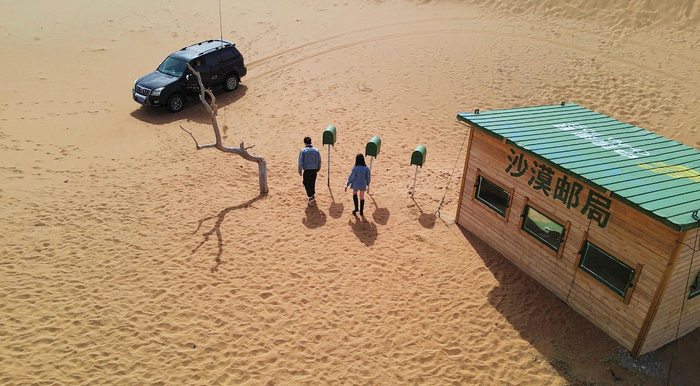 ▲沙漠邮局 受访者供图