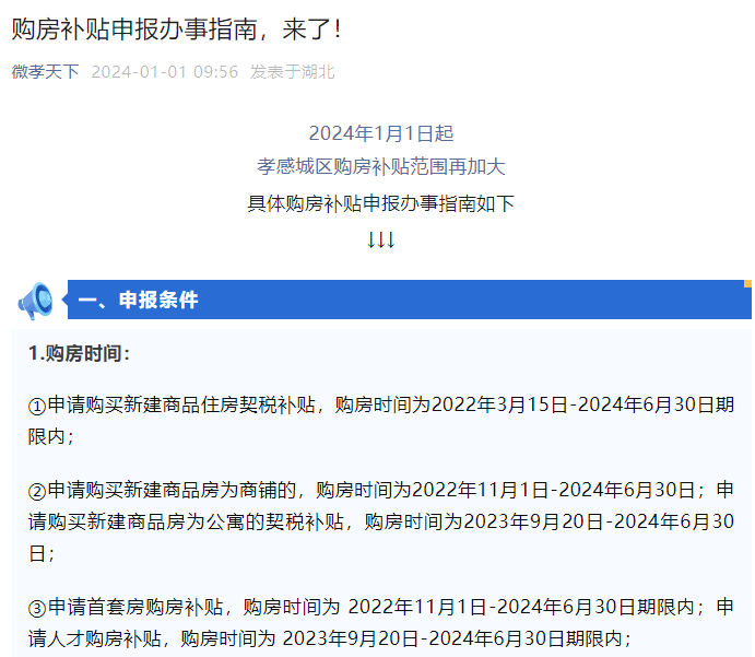 （图源：“微孝天下”）