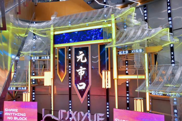 王府井集团探索年轻化发展之路。