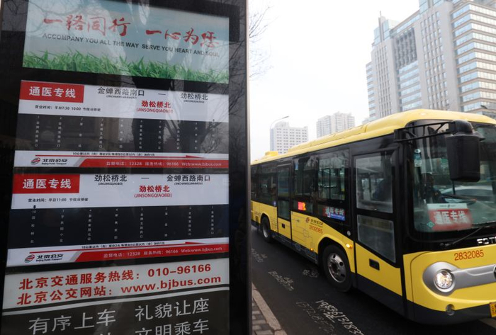 乘客可以在沿线的站牌上看到通医专线的线路信息。新京报记者 王贵彬 摄
