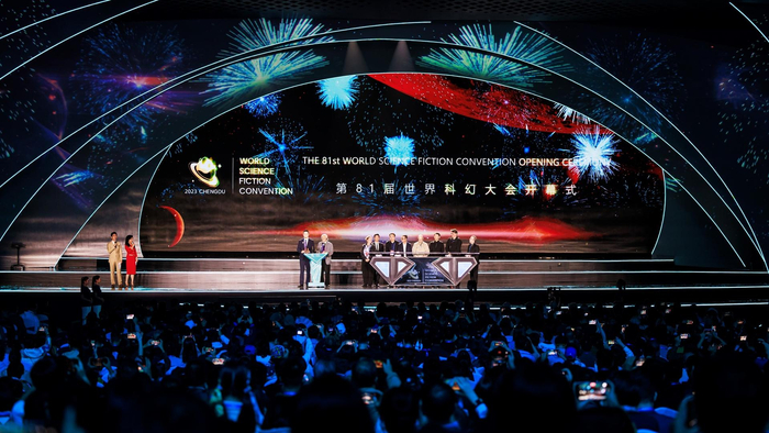 成都世界科幻大会开幕式现场