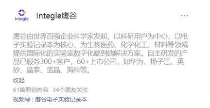 关于上海鹰谷信息科技有限公司：