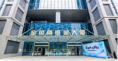 　　金鱼嘴基金大厦（图片来源：金鱼嘴基金街区）