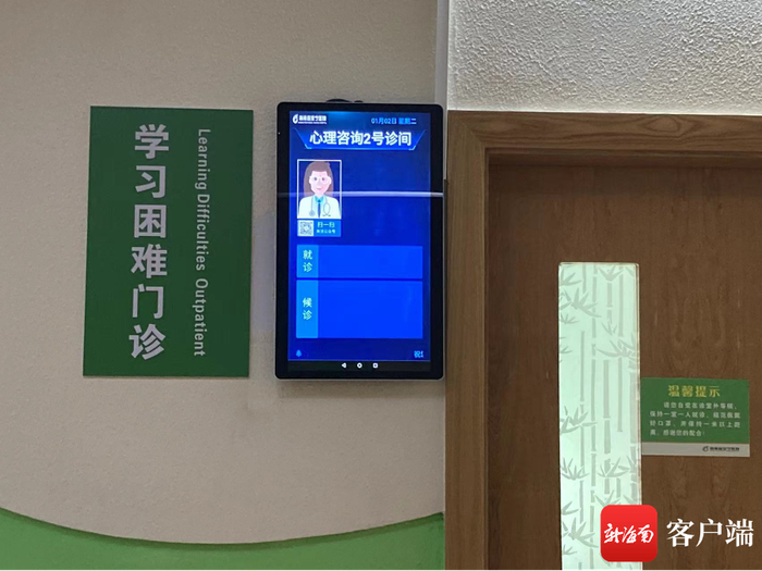 近日，海南省安宁医院学习困难门诊开诊。记者 王洪旭 摄
