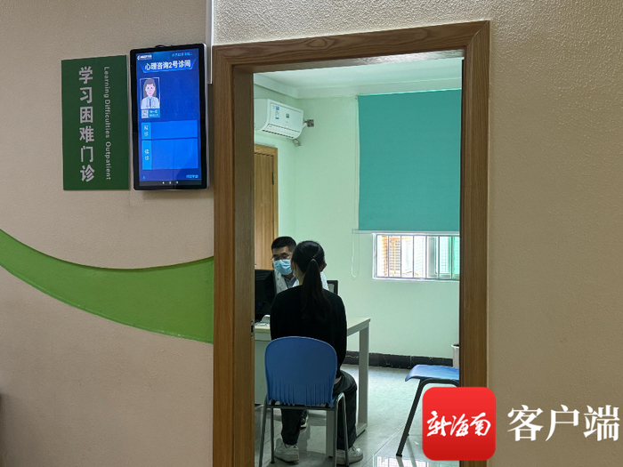 近日，海南省安宁医院学习困难门诊开诊。记者 王洪旭 摄