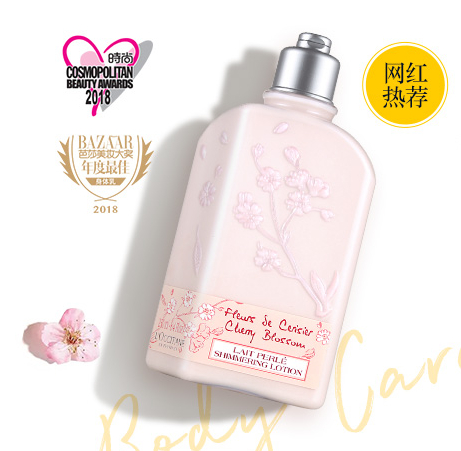 ▲欧舒丹（L'OCCITANE）甜蜜樱花润肤露