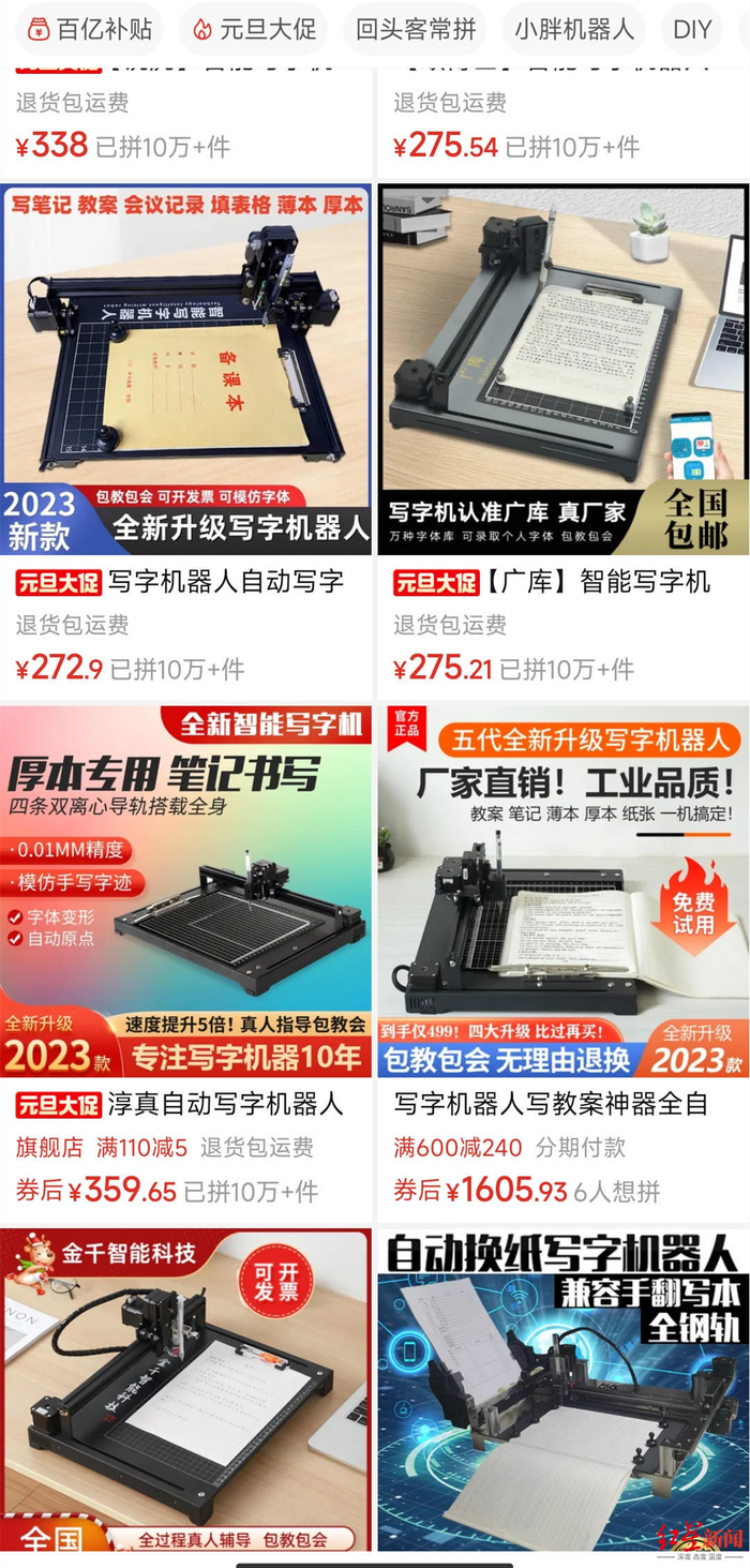 ▲电商平台上的写字机器人产品，多个标记教案