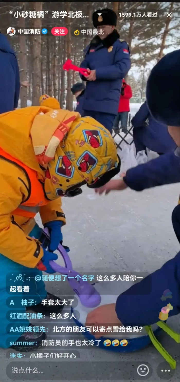 “中国消防”抖音直播间截图