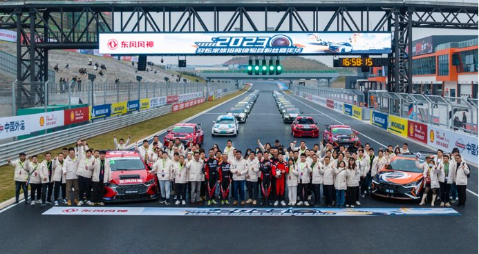 “奕炫家族猎弯体验营”。 东风风神供图 华龙网发