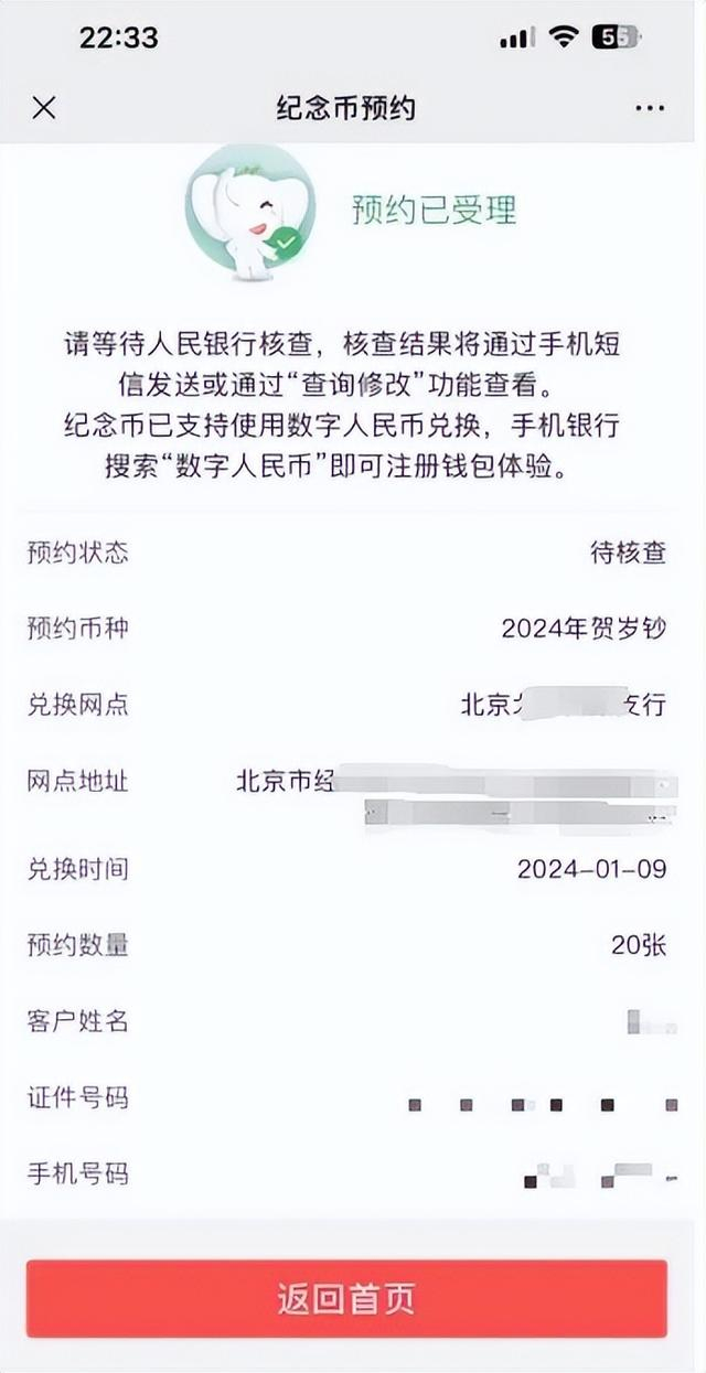 ▲图片来源：受访者提供