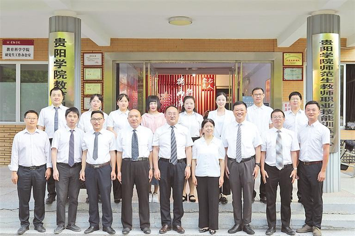     贵阳学院乡村小学卓越教师培养教师团队。    （受访者供图）